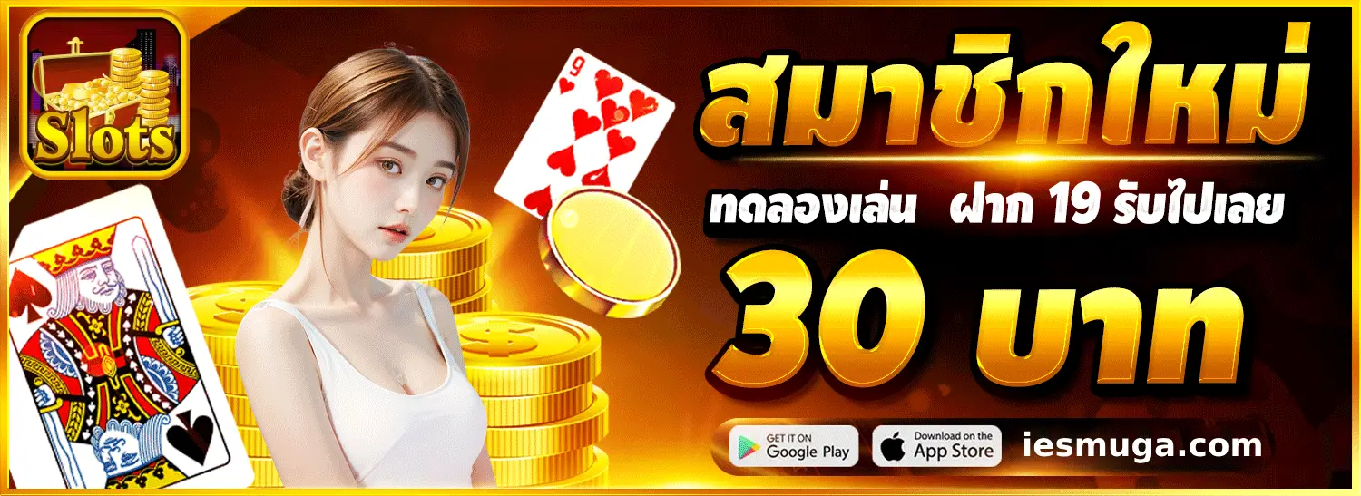 เว็บตรง ฝากถอน วอเลท แตกเร็ว