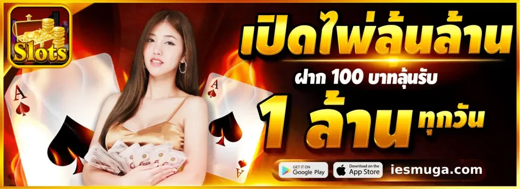 เว็บตรง วอเลท แตกง่าย 2025